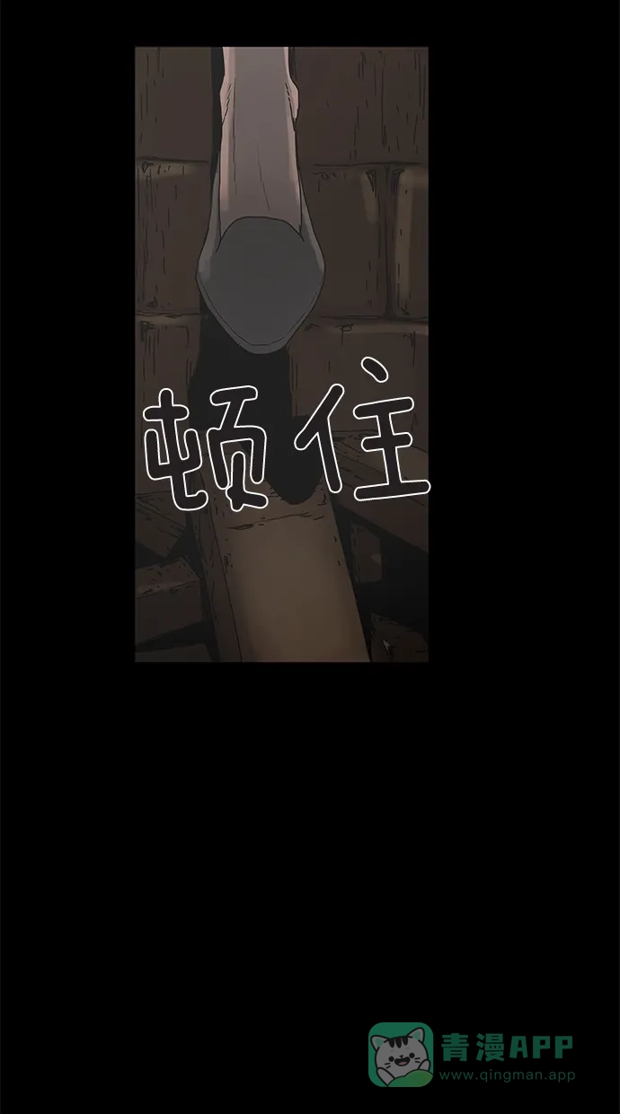《着魔》第1话 第24页