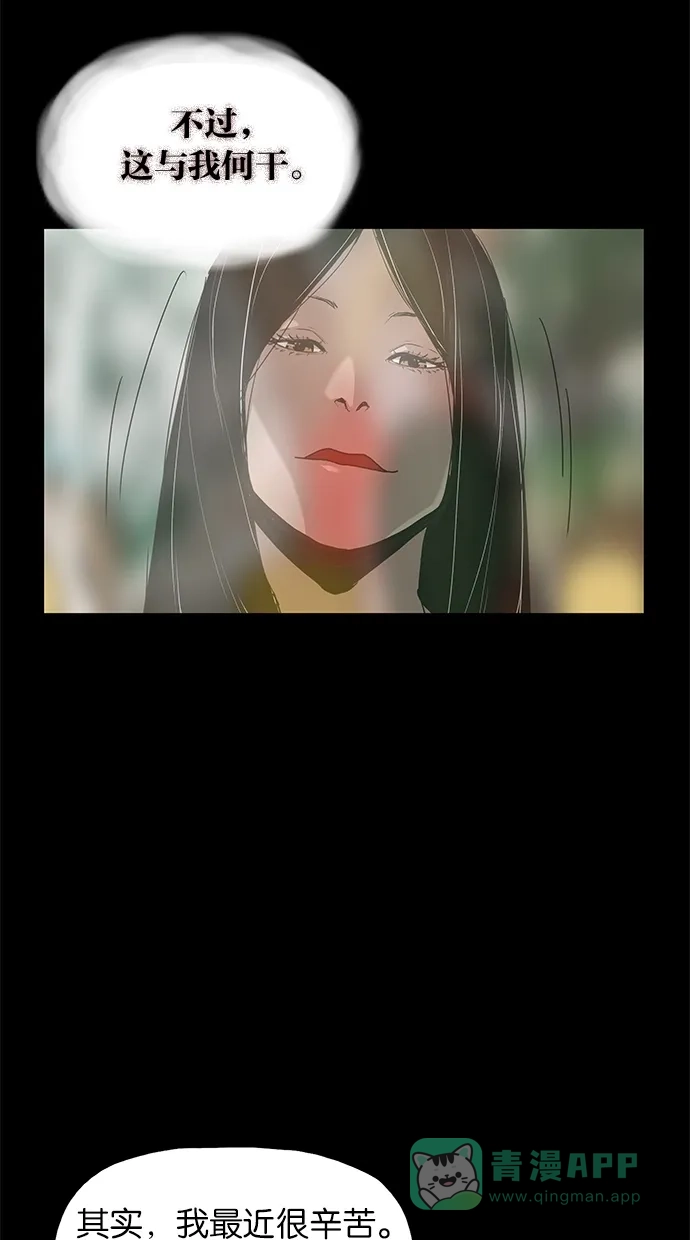 《着魔》第19话 第11页
