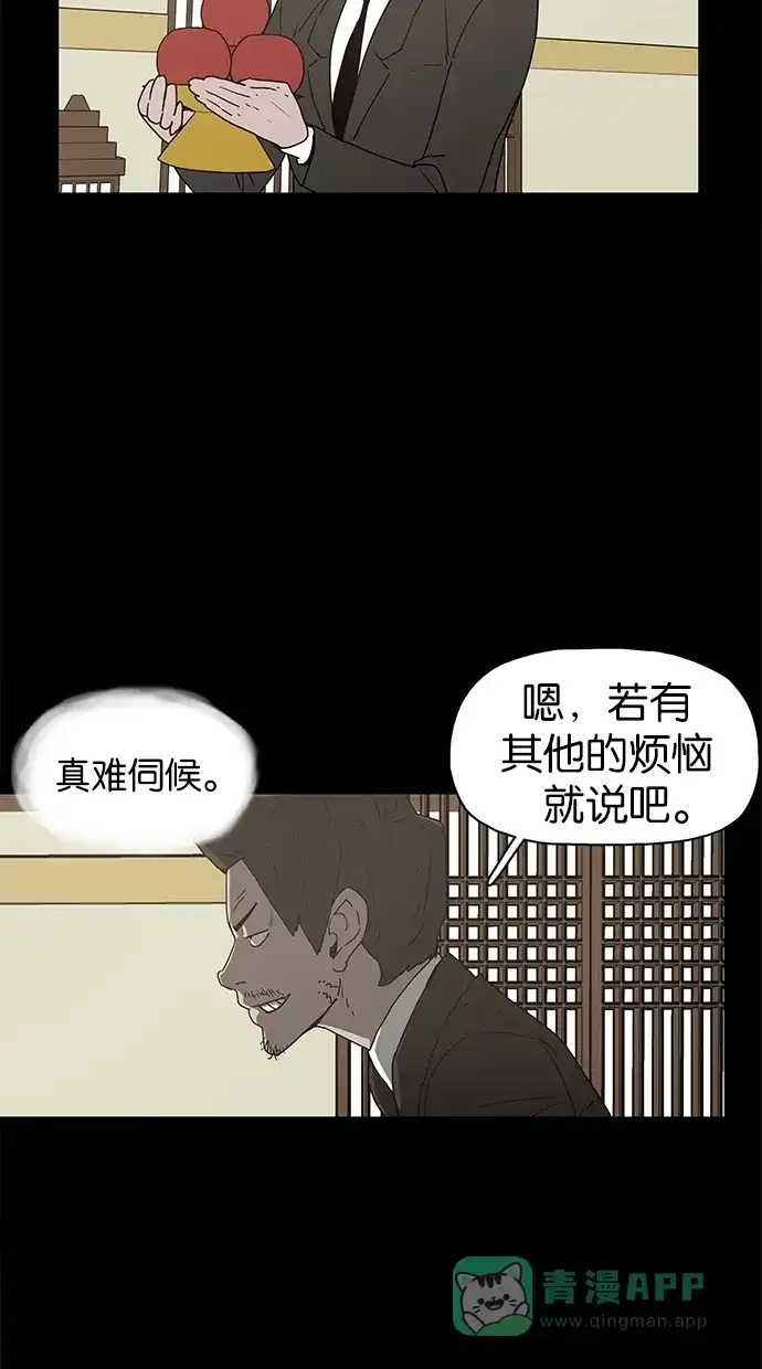 《着魔》第19话 第15页