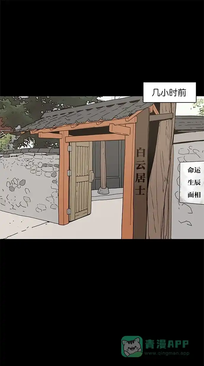 《着魔》第19话 第1页
