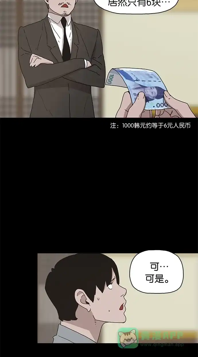 《着魔》第19话 第35页