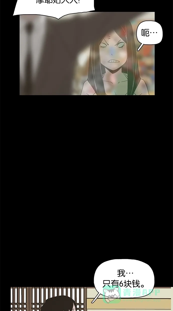 《着魔》第19话 第33页