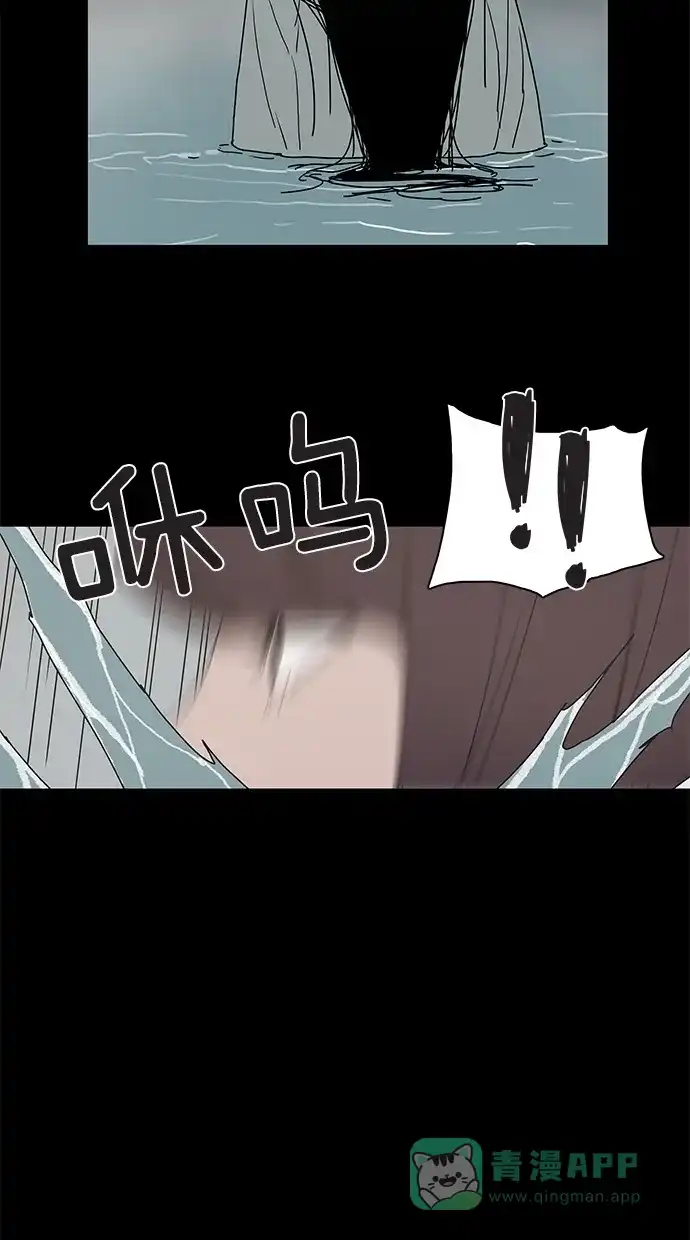 《着魔》第19话 第41页