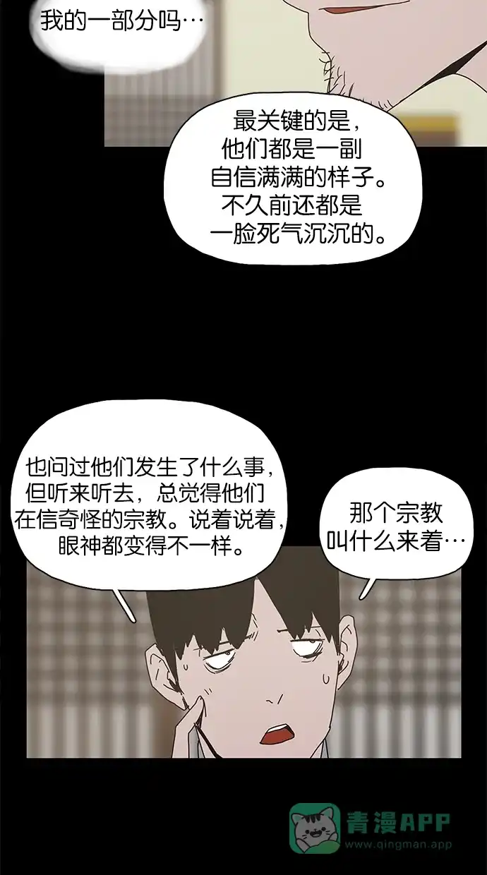 《着魔》第19话 第20页