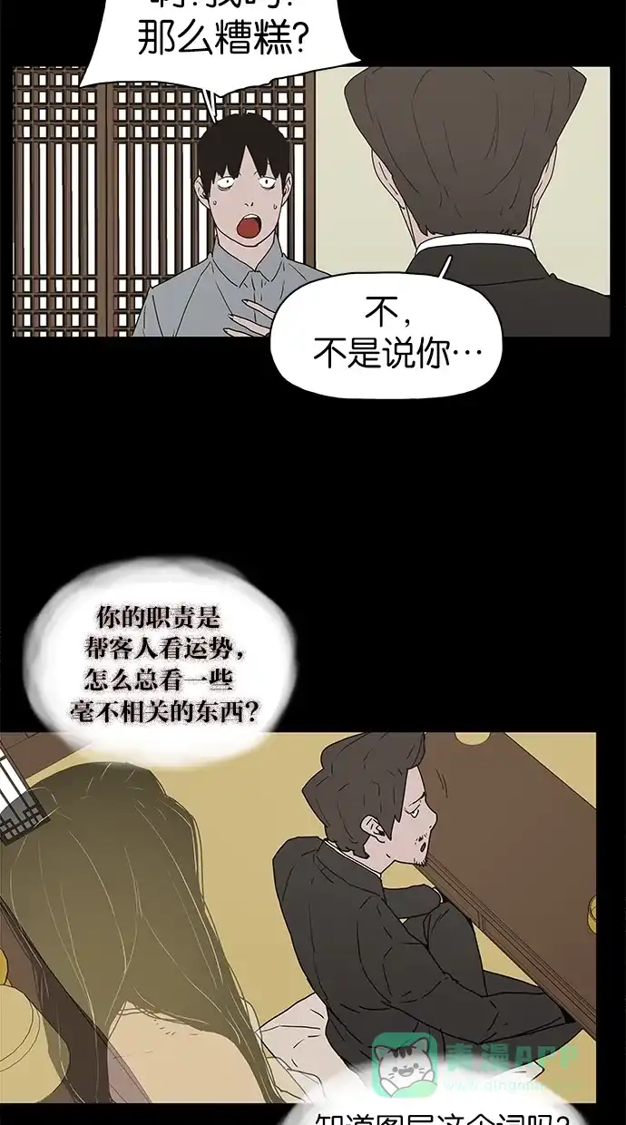 《着魔》第19话 第8页