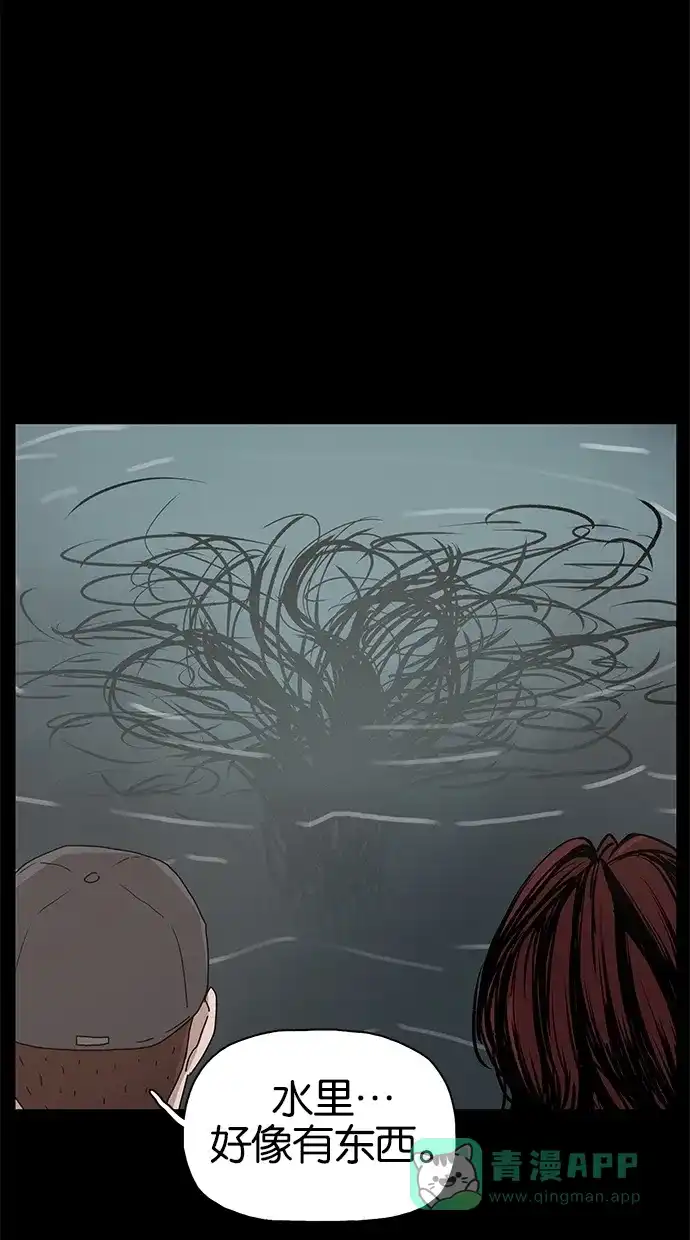 《着魔》第19话 第51页