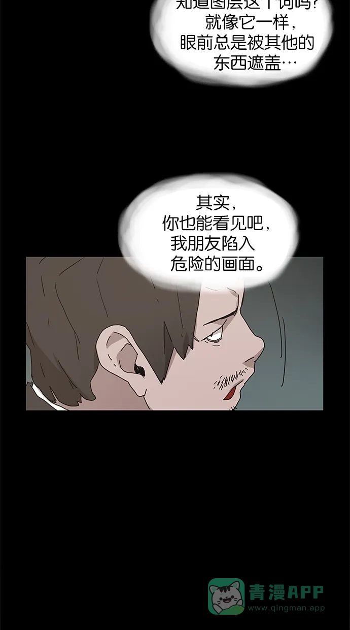 《着魔》第19话 第9页