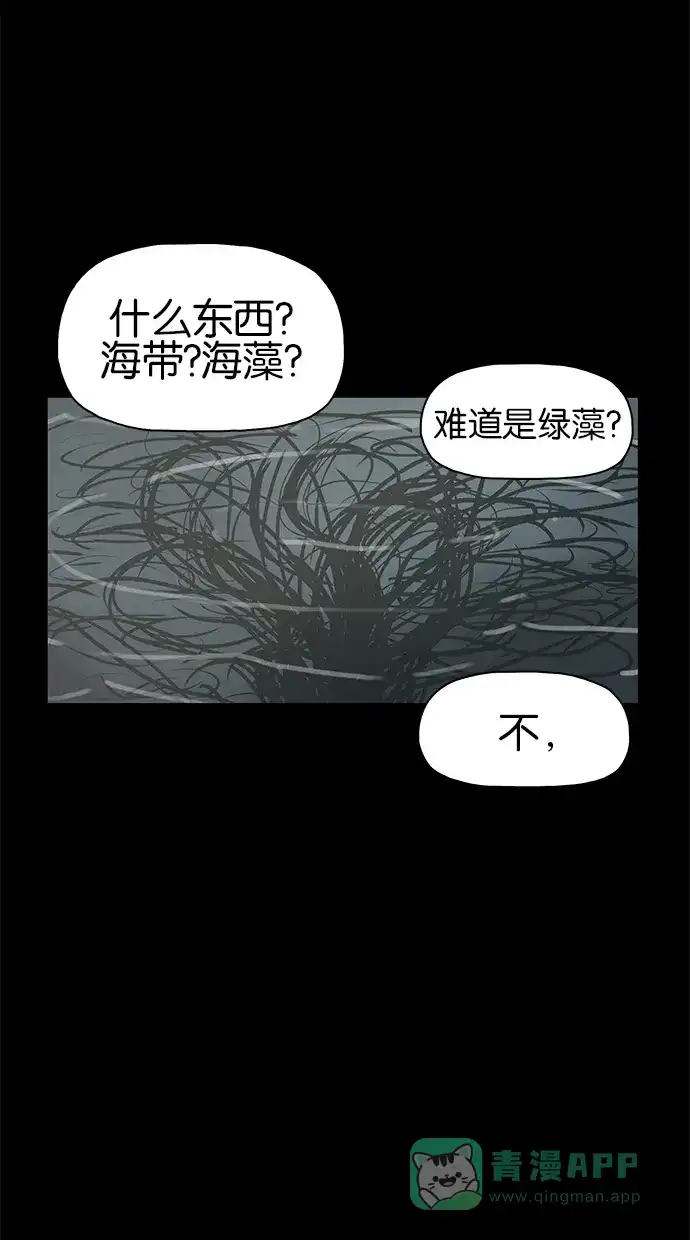 《着魔》第19话 第52页
