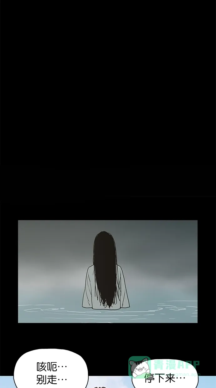 《着魔》第19话 第39页