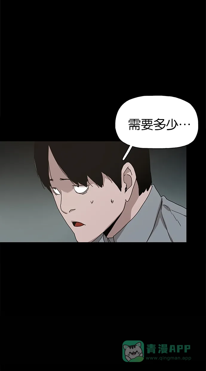 《着魔》第19话 第27页