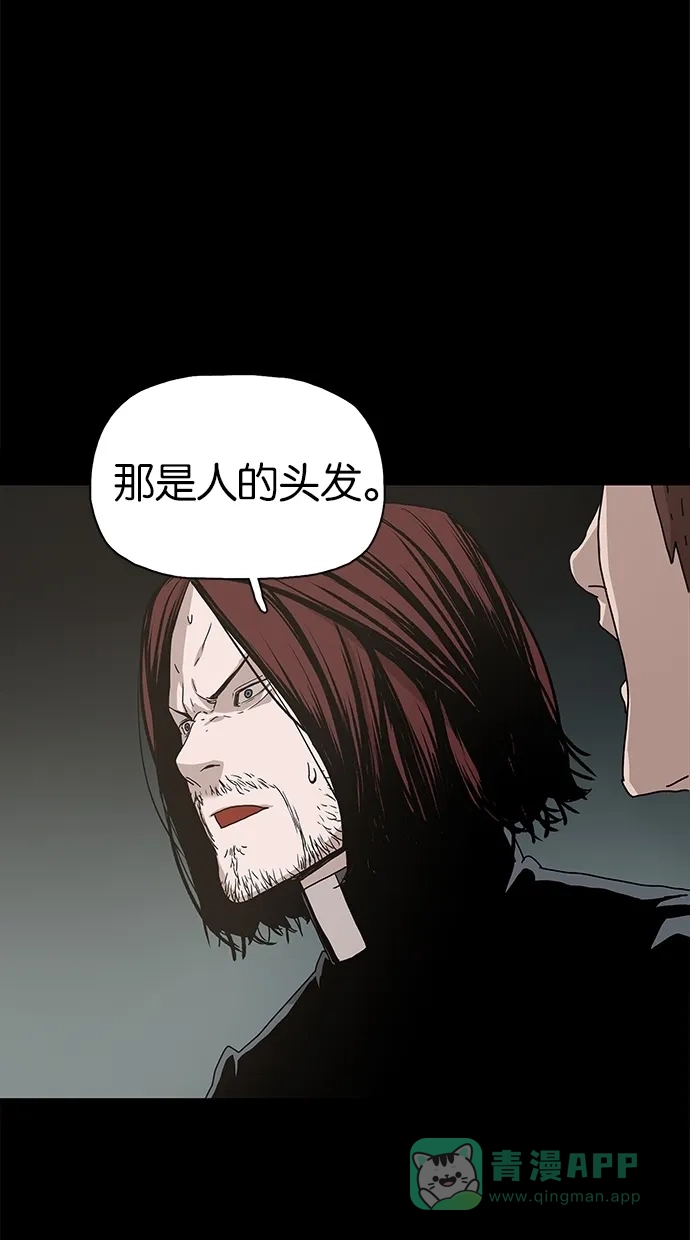 《着魔》第19话 第53页