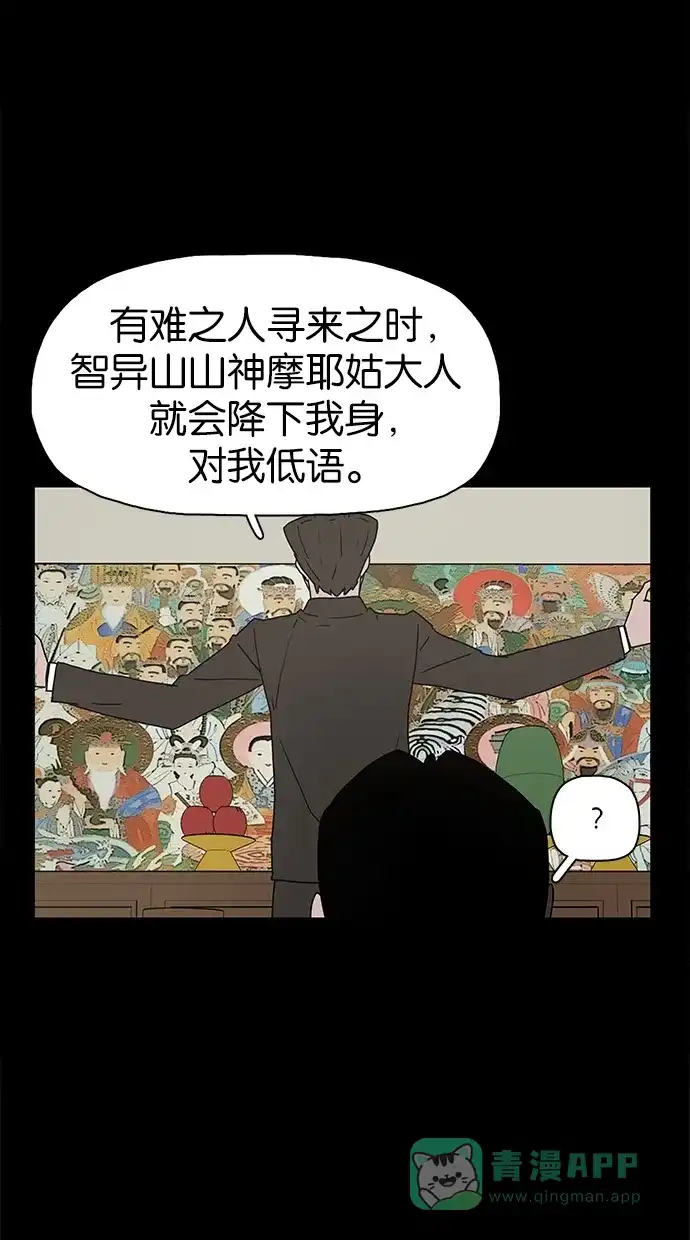 《着魔》第19话 第22页