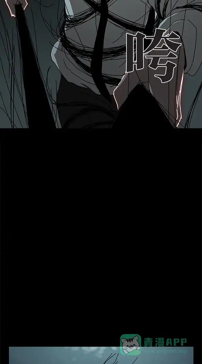 《着魔》第20话 第52页