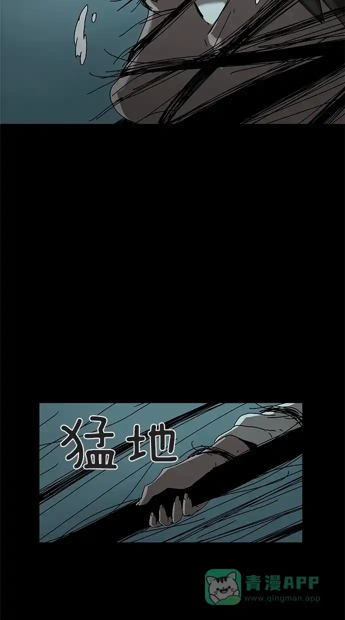 《着魔》第20话 第50页