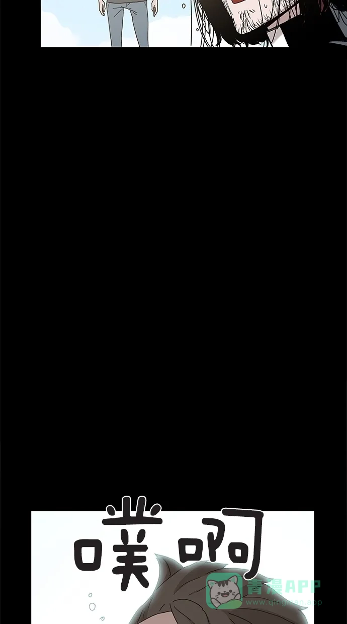 《着魔》第20话 第60页