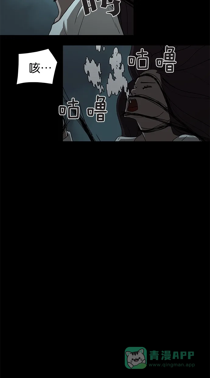 《着魔》第20话 第23页