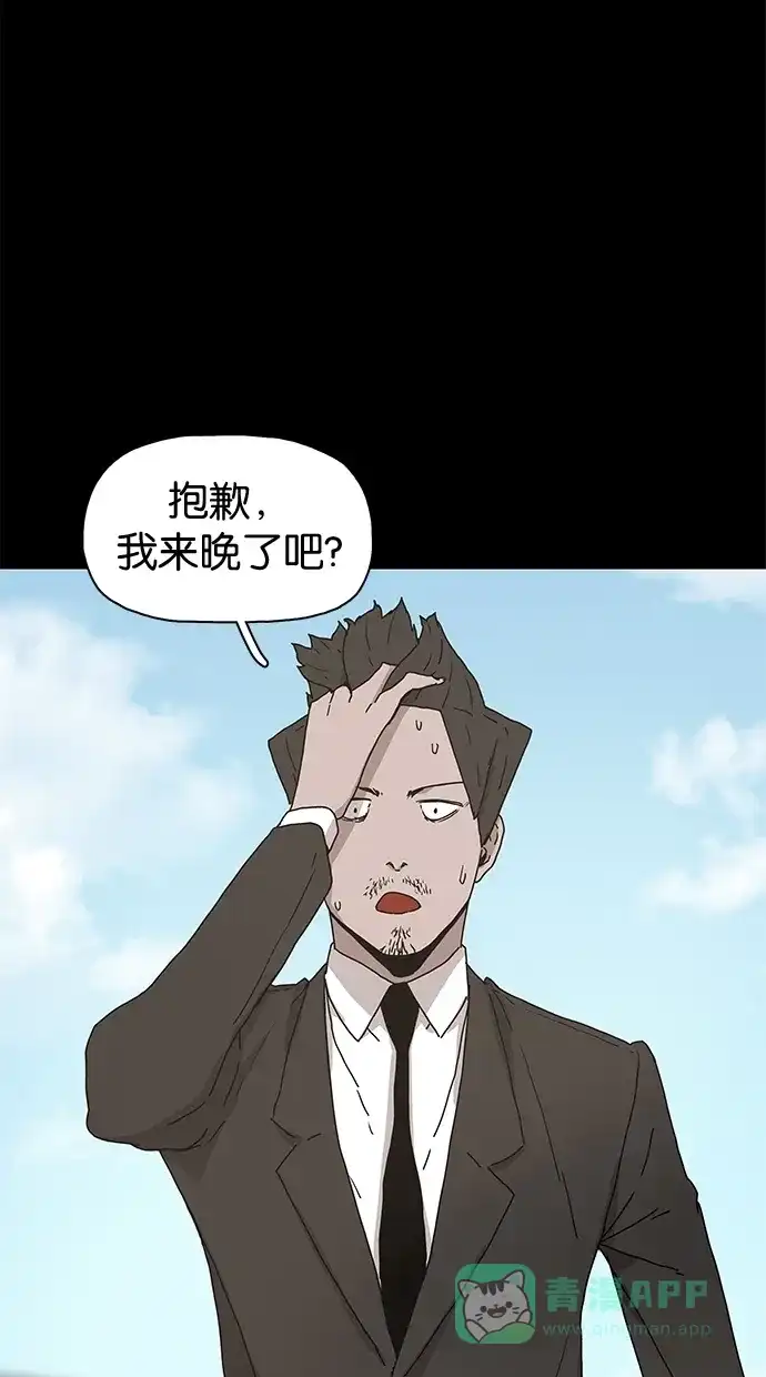《着魔》第20话 第33页