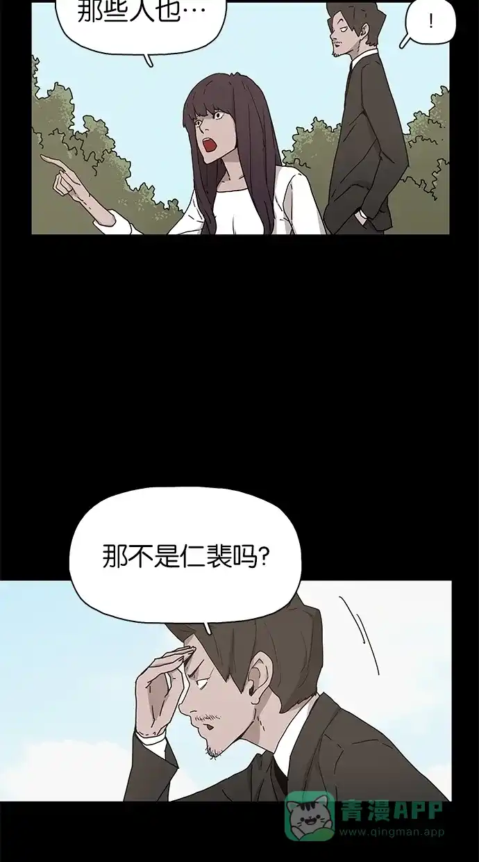 《着魔》第20话 第38页