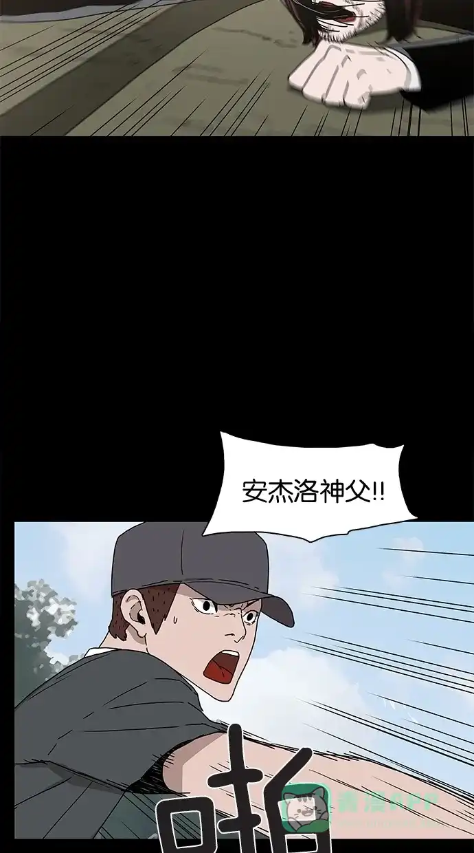 《着魔》第20话 第14页