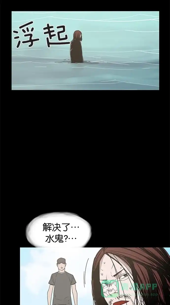 《着魔》第20话 第59页