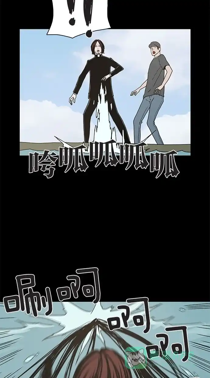 《着魔》第20话 第10页