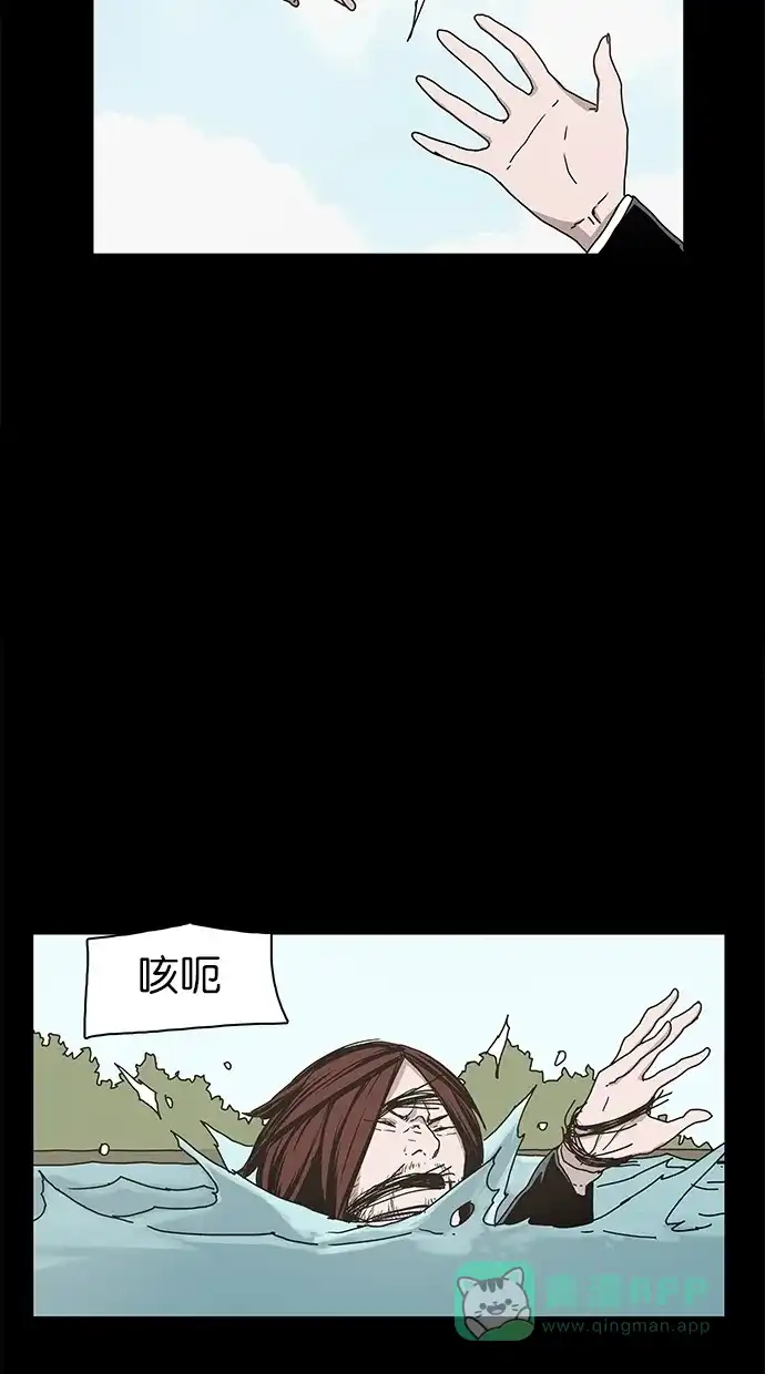 《着魔》第20话 第41页