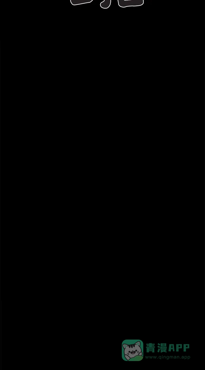 《着魔》第20话 第15页