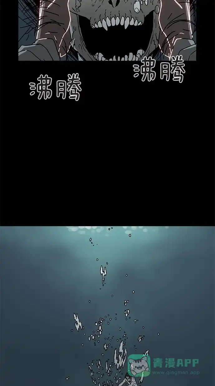《着魔》第20话 第56页