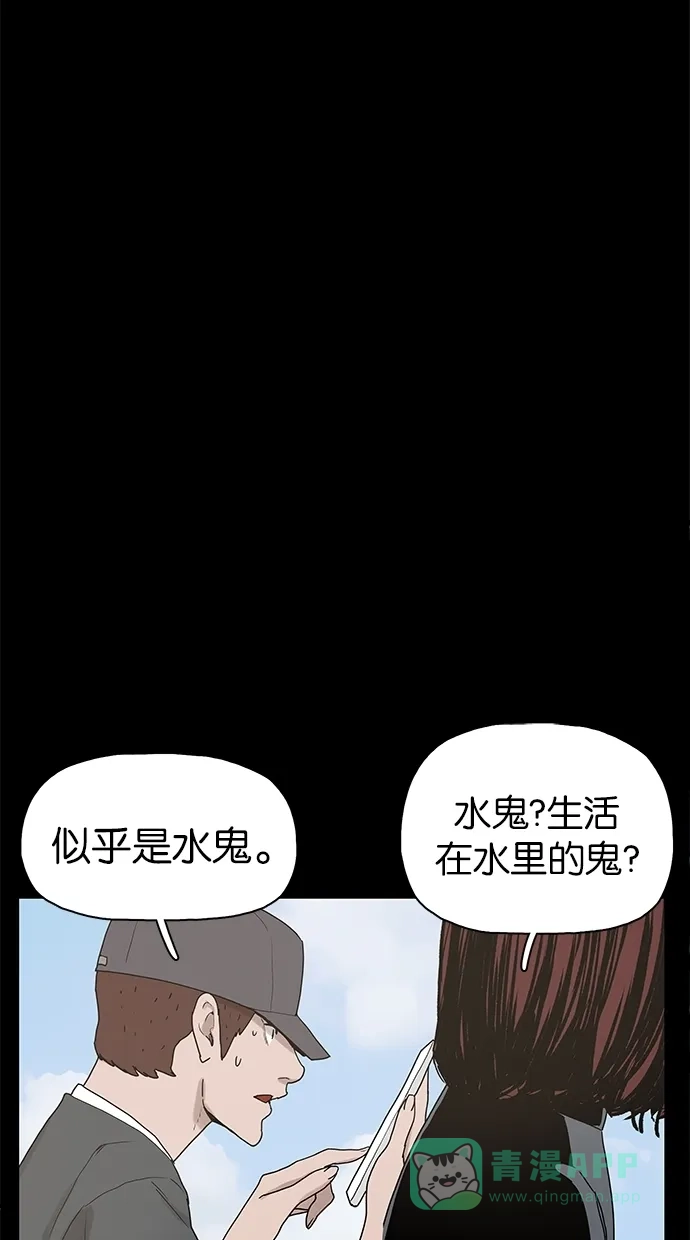 《着魔》第20话 第4页