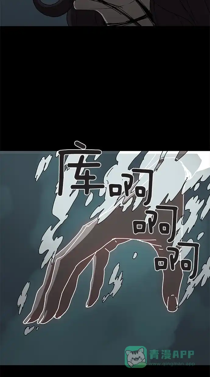 《着魔》第20话 第25页