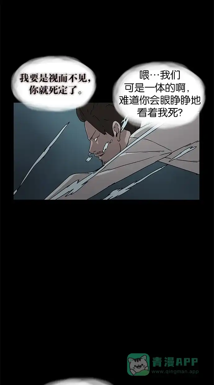 《着魔》第20话 第45页