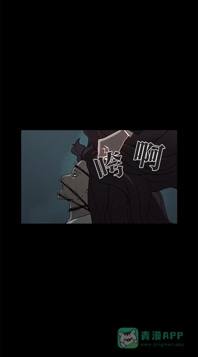 《着魔》第20话 第26页