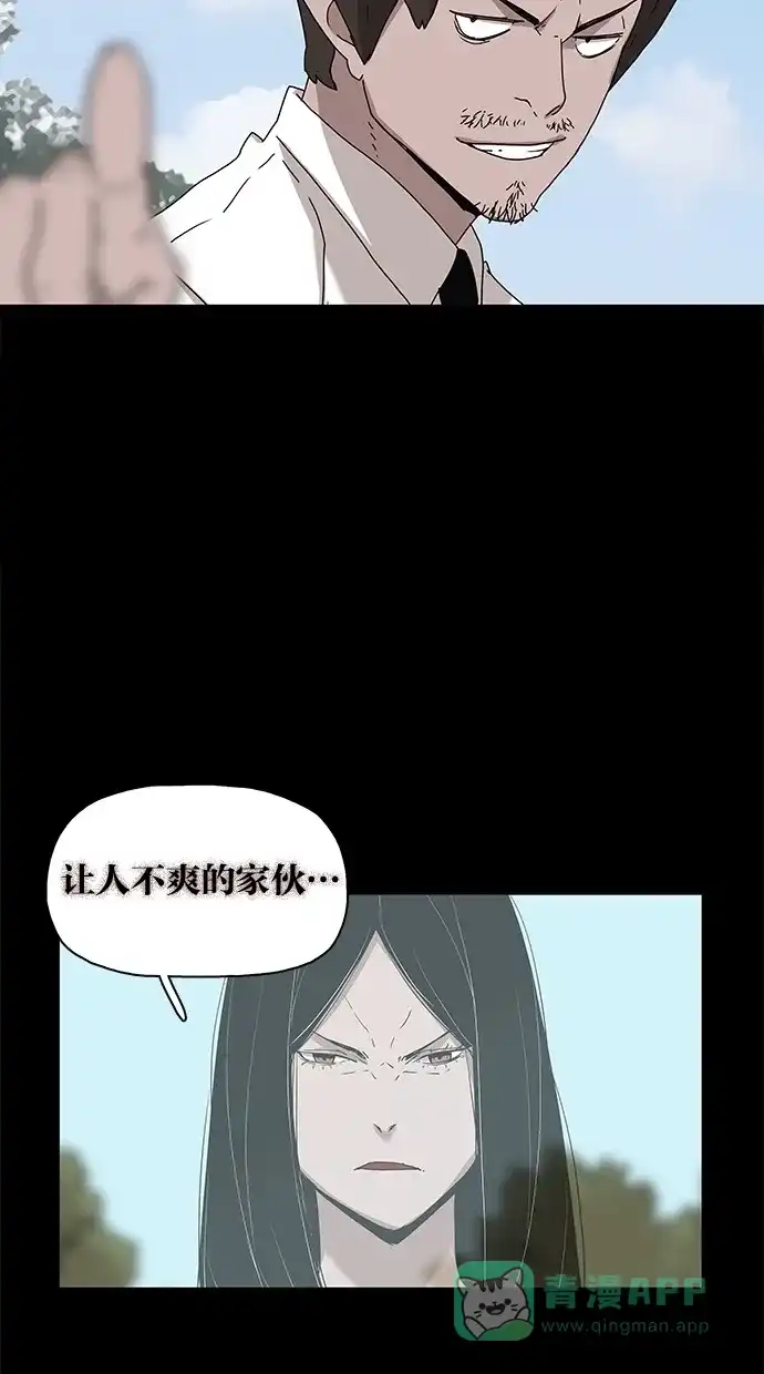 《着魔》第21话 第48页