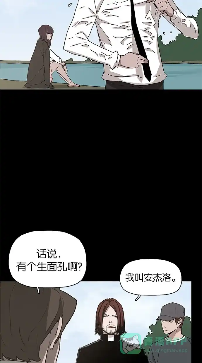 《着魔》第21话 第3页