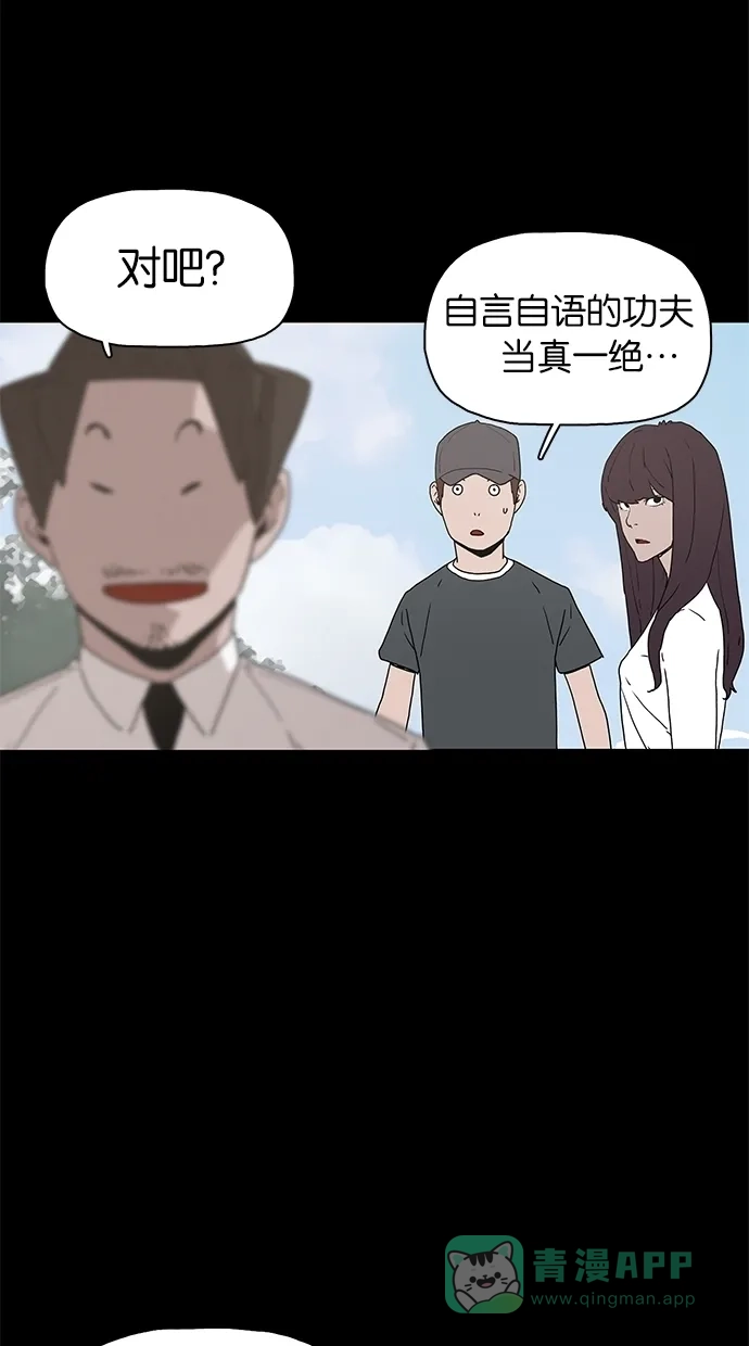 《着魔》第21话 第50页
