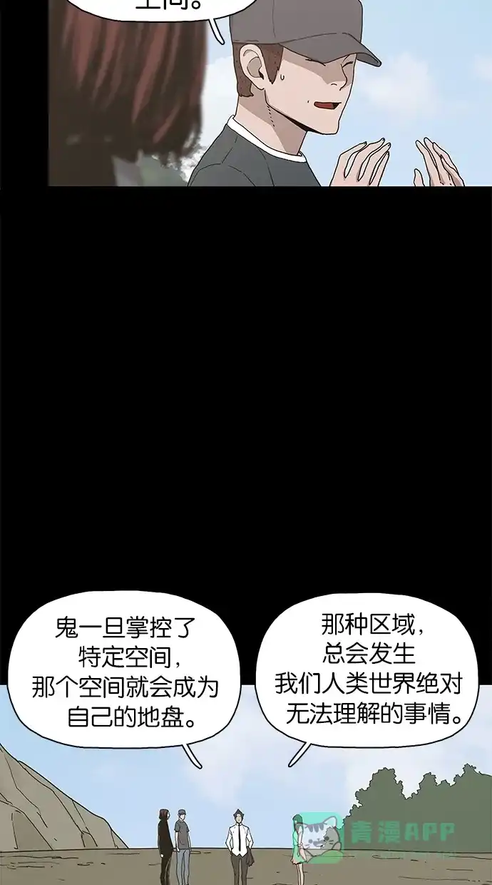 《着魔》第21话 第18页