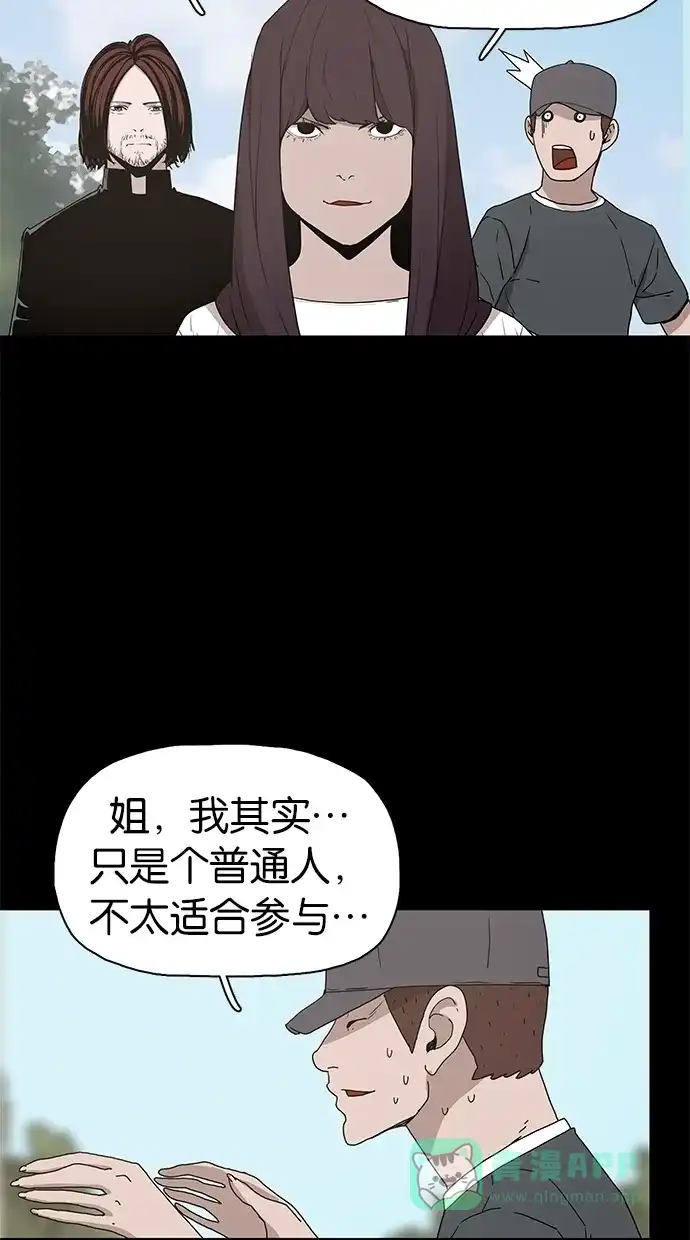 《着魔》第21话 第39页