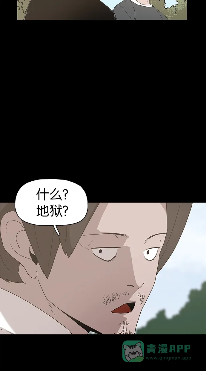 《着魔》第21话 第21页