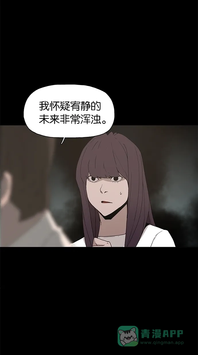 《着魔》第21话 第45页