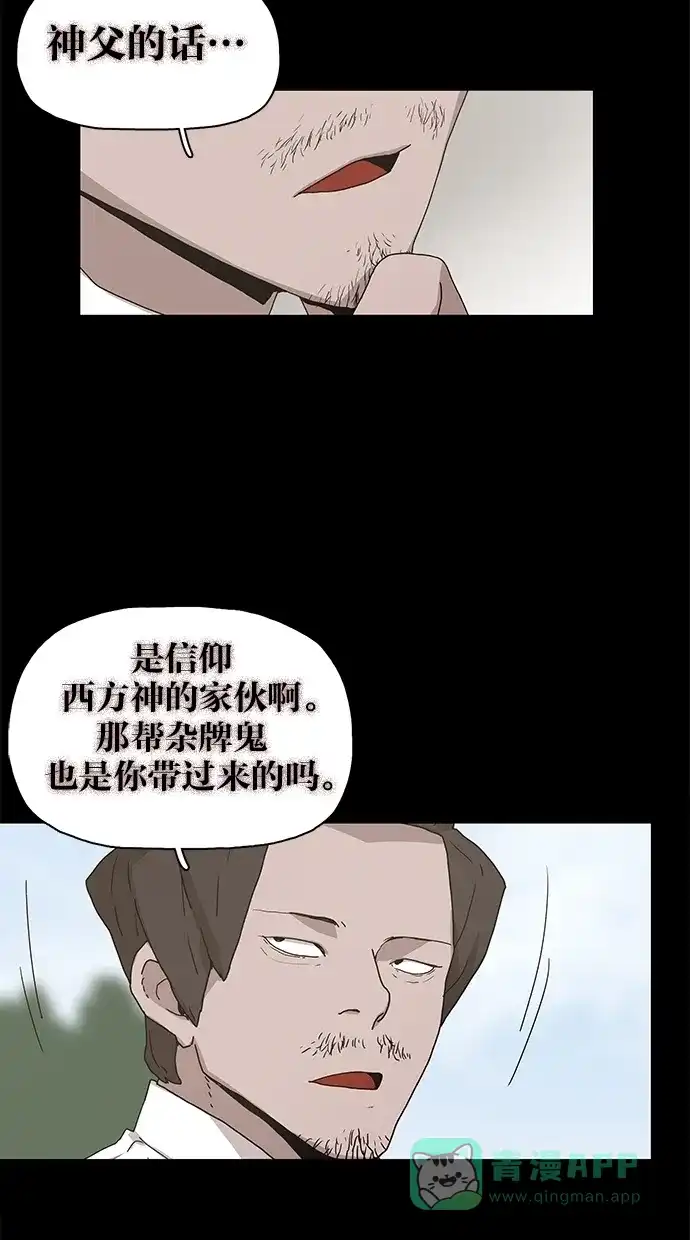 《着魔》第21话 第6页