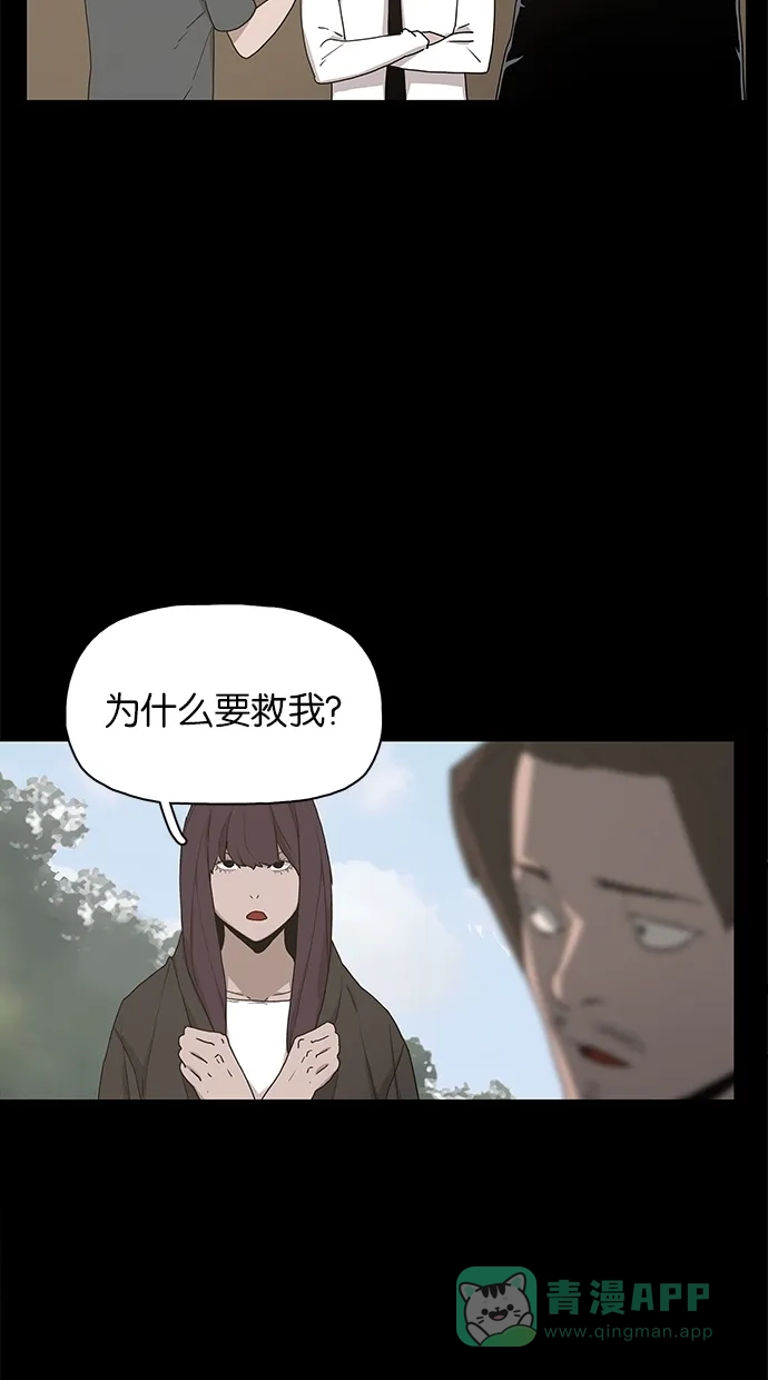 《着魔》第21话 第10页
