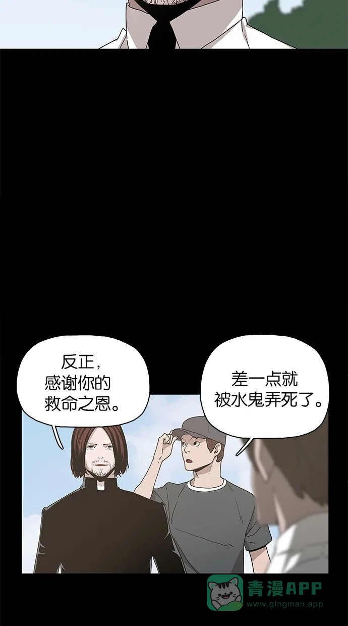 《着魔》第21话 第15页