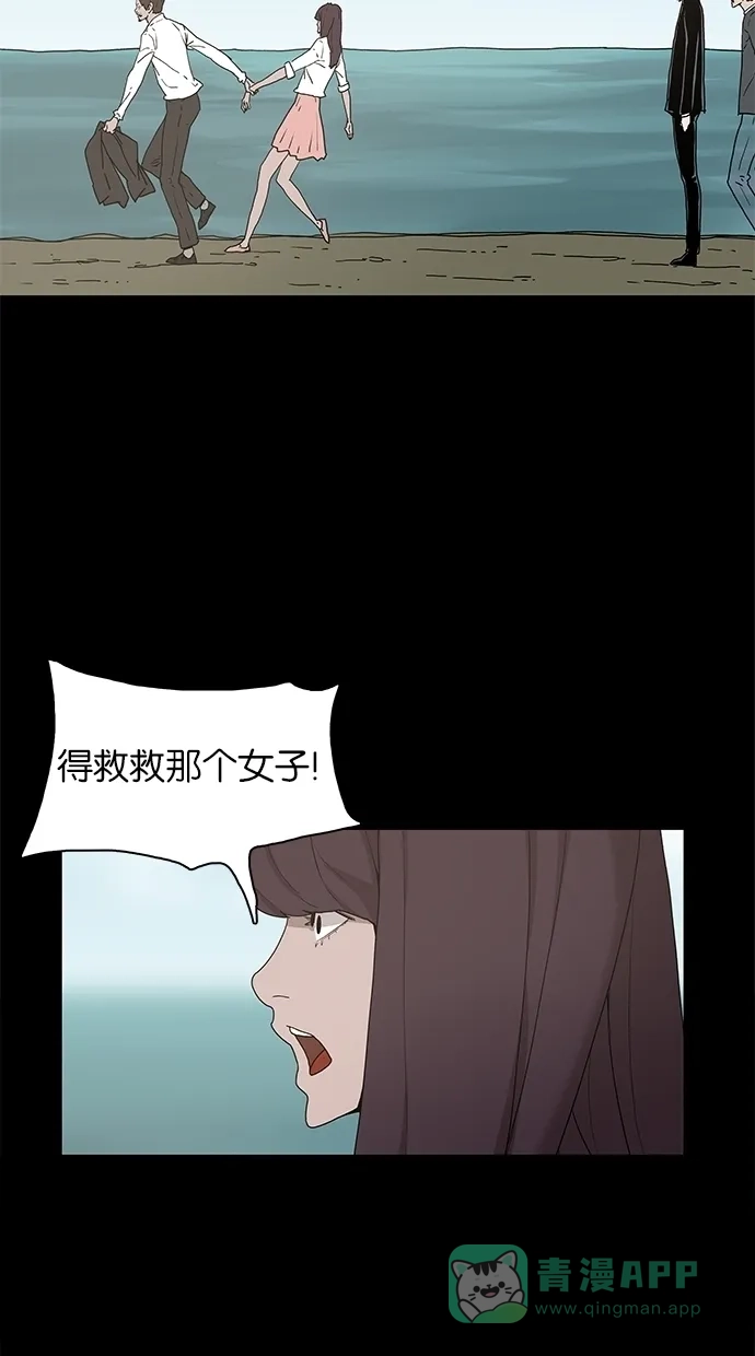 《着魔》第21话 第28页