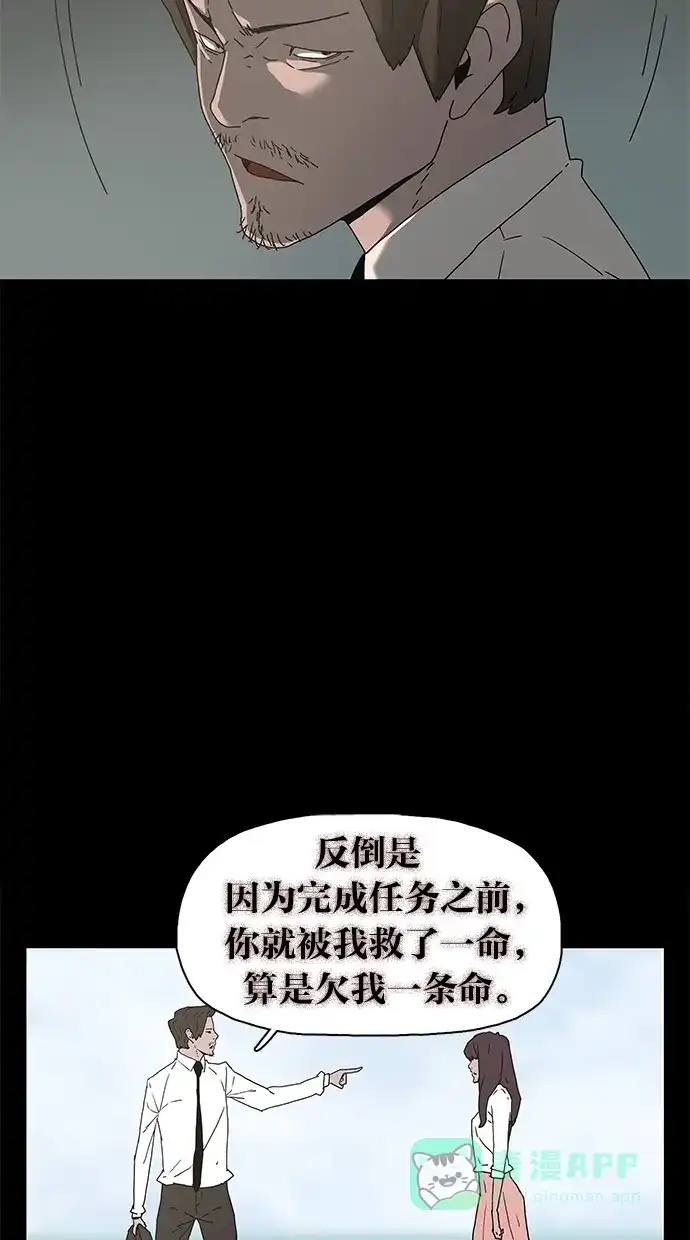 《着魔》第21话 第35页