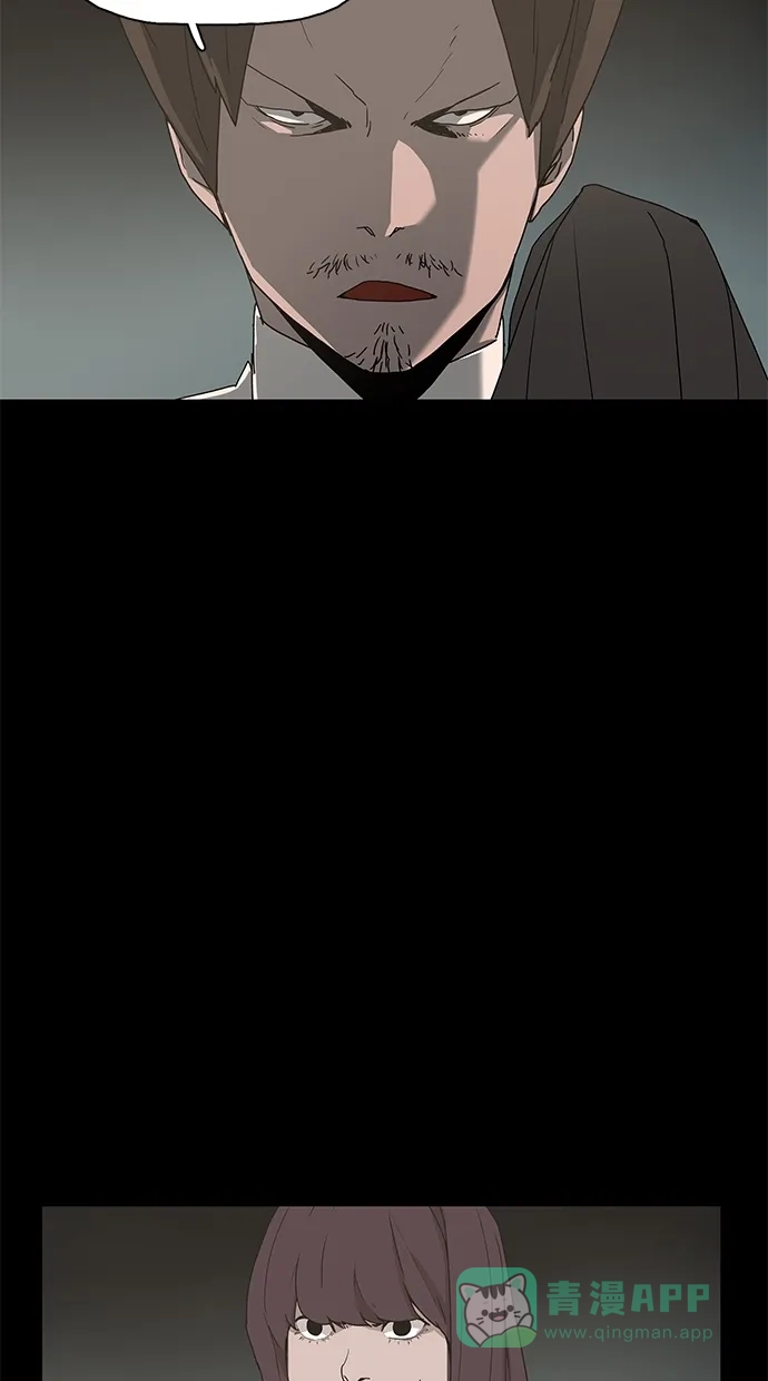 《着魔》第21话 第12页