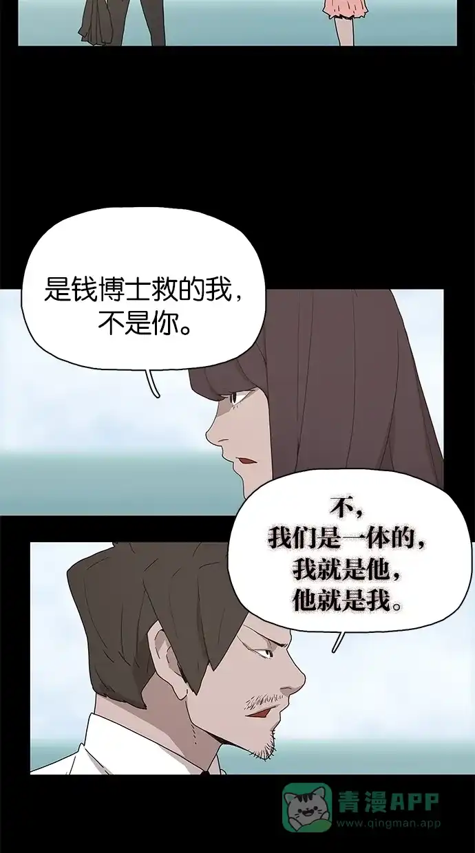 《着魔》第21话 第36页