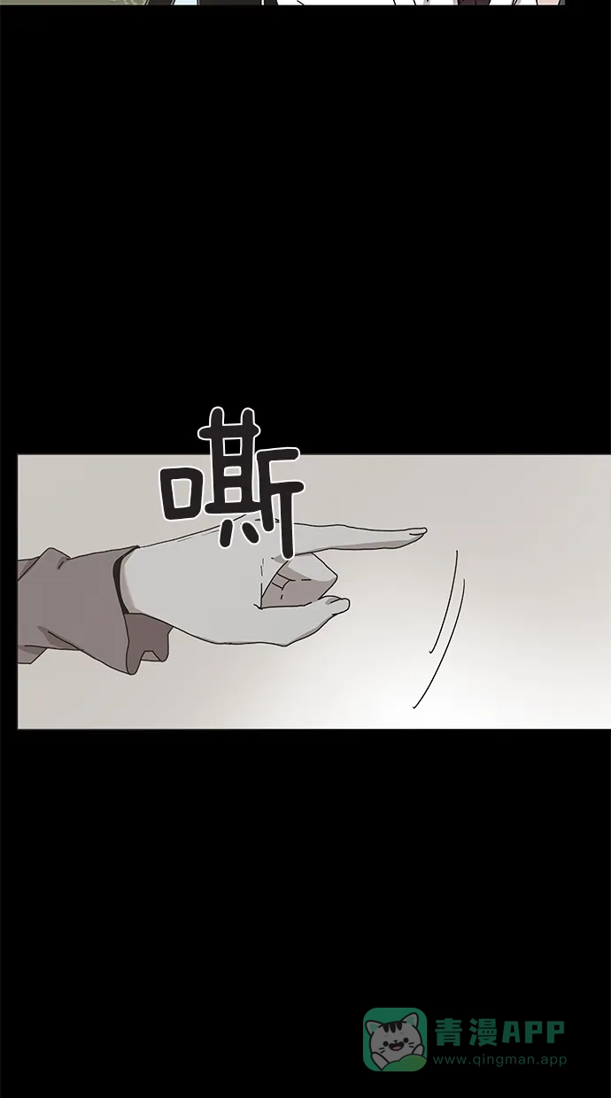 《着魔》第21话 第57页