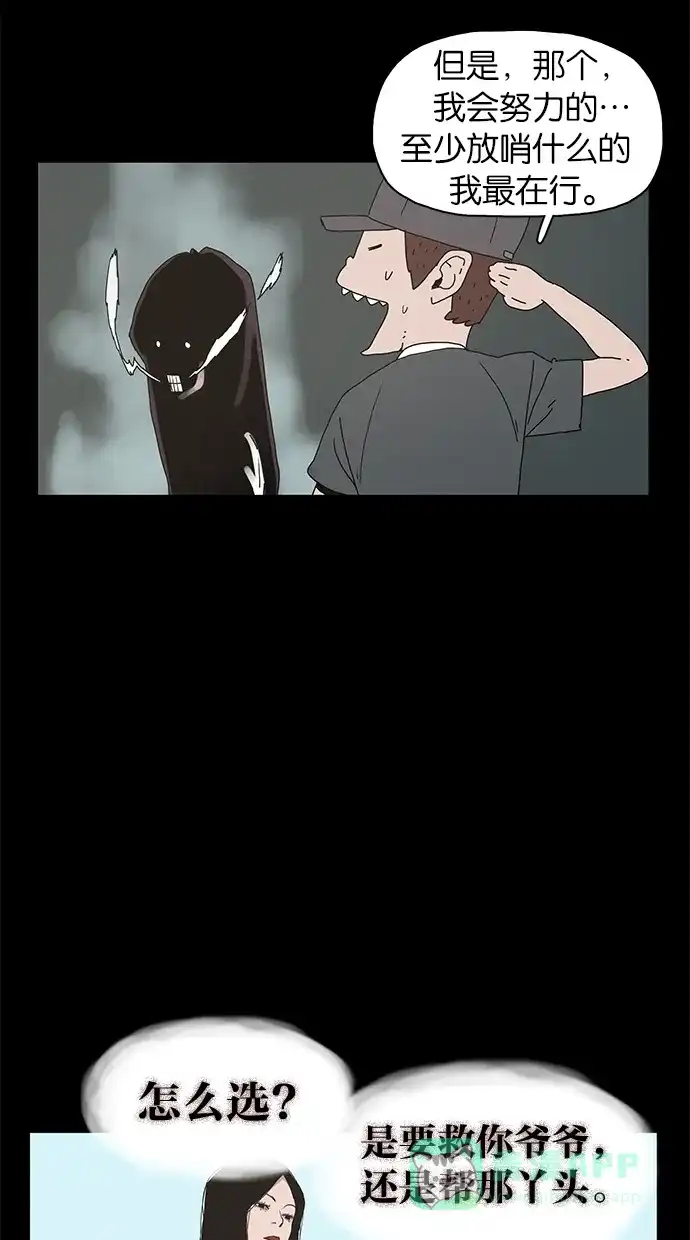 《着魔》第21话 第41页