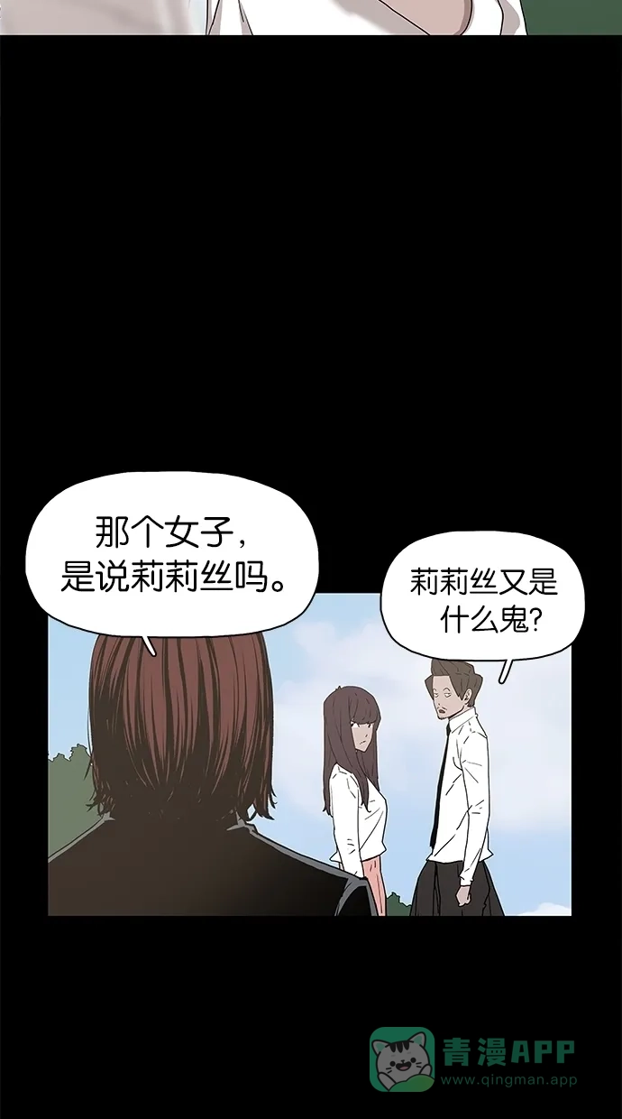 《着魔》第21话 第32页
