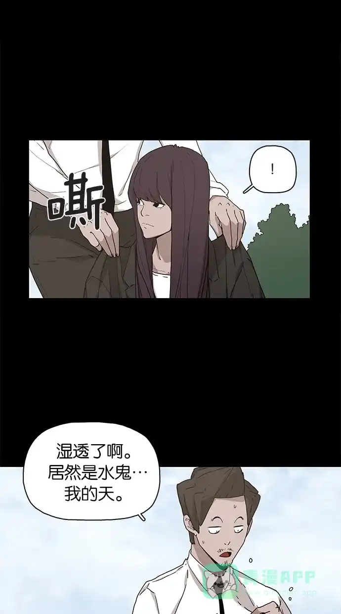 《着魔》第21话 第2页